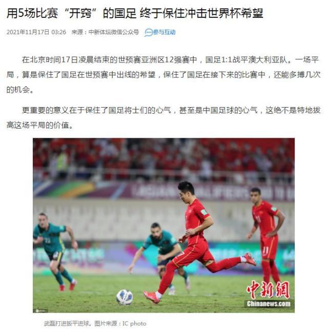 开云登录入口地址-媒体聚焦：李铁应管理情绪 国足把澳大利亚踢急了